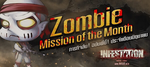 Zombie Mission of the Month ภารกิจลับ! ฉบับพี่บี้! ประจำเดือนมิถุนายน icon