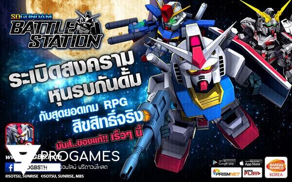 Bandai Namco Korea และ Superplay จับมือเตรียมส่ง SD Gundam Battle Station เข้าไทย พร้อม Pre – register แล้ววันนี้!! icon