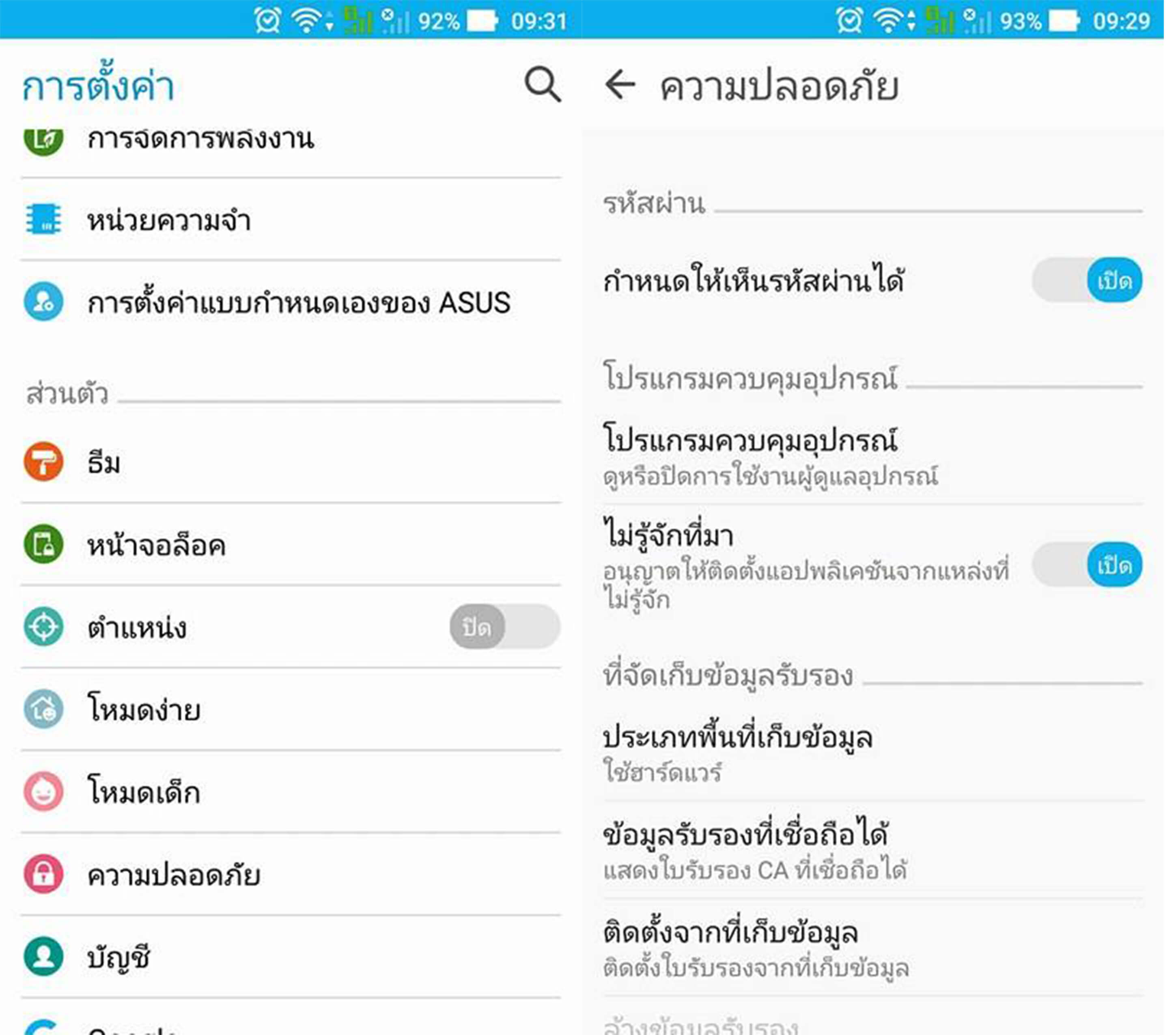 วิธีการลงและติดตั้งไฟล์ APK บนเครื่องมือถือ Android