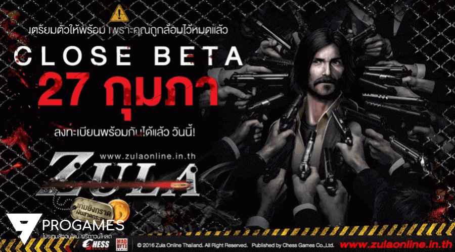 ZULA CBT เตรียมตัวให้พร้อมเพราะคุณถูกล้อมไว้หมดแล้ว 27 กุมภา ZULA ประกาศแล้ว Close Beta แน่นอน!! icon