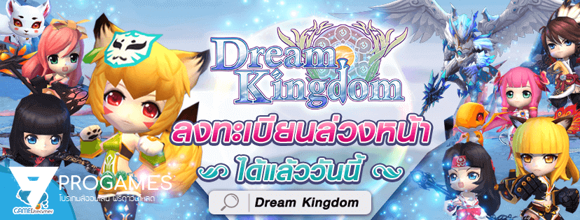 Dream Kingdom เกมมือถือ  RPG สไตล์ Turn-based เปิดลงทะเบียนไอดีล่วงหน้าแล้ว icon