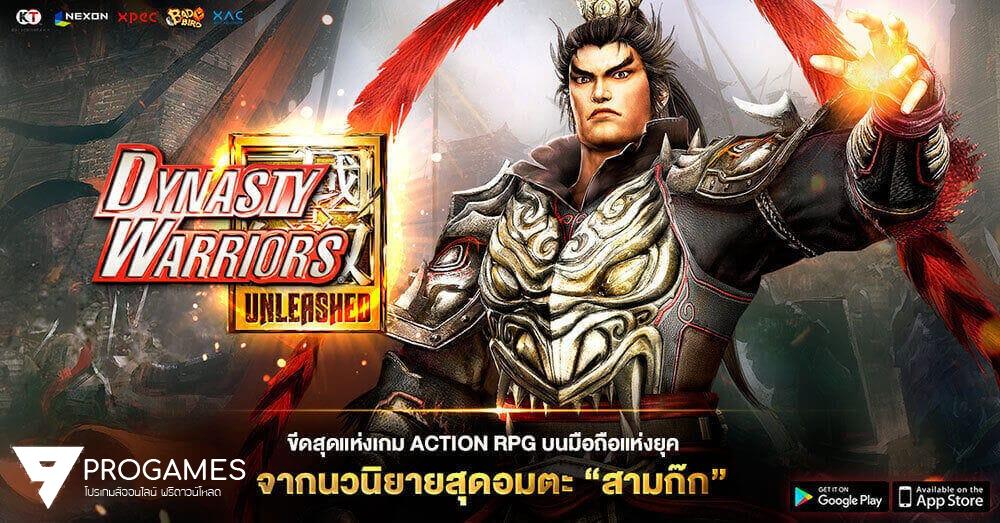 Dynasty Warriors: Unleashed เปิดเพจไทยพร้อมลงทะเบียนรับไอเทมมูลค่ากว่า 1,000 บาท icon
