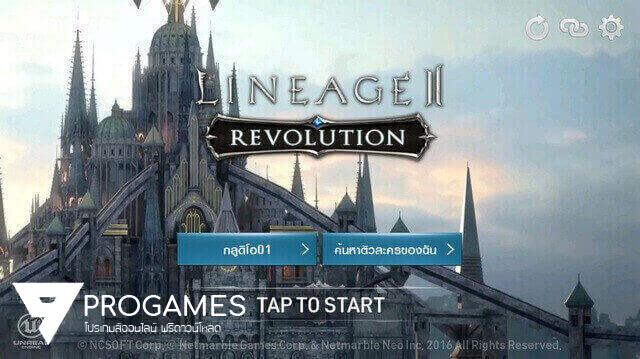 เจาะลึกข้อมูลตัวละคร ทุกคลาส ทุกเผ่า ของสุดยอดเกมมือถือ MMORPG Lineage2 Revolution icon