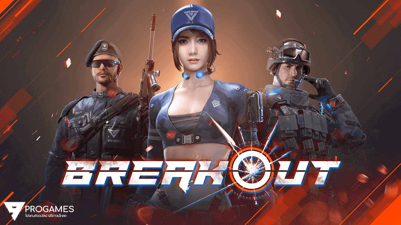 เกมส์มือถือ BreakOut: เบรคเอาท์ FPS ตัวโกงเกมส์ที่ทุกคนต่างรอคอย แจกฟรี! icon