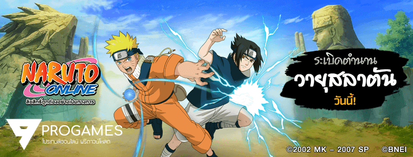 ปลั๊กอินโกงเกมส์ Naruto Online เกมส์ออนไลนน์เล่นบนเว็บบราวเซอร์ เซิฟไทย ใช้งานได้ 100% icon
