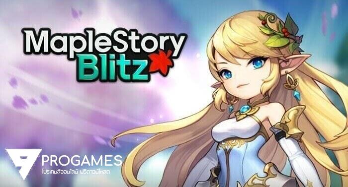 MapleStory Blitz เกมมือถือใหม่ บุกตะลุยเกมการ์สุดมันจาก Nexon icon
