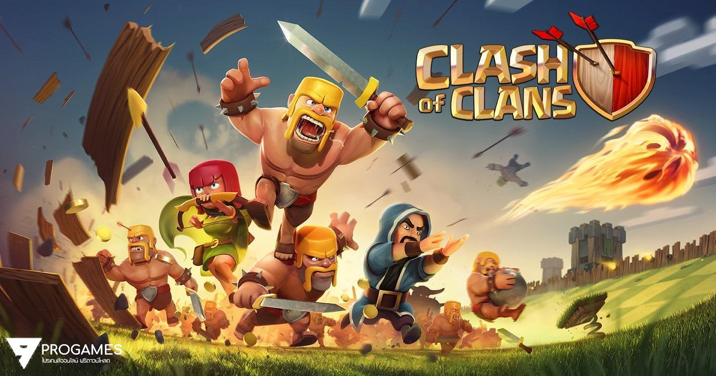 Clash Of Clans MOD (unlimited gems) 2019 icon