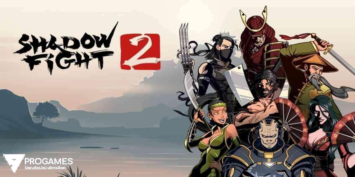 Shadow Fight 2 Special Edition Mod Apk 1.0.4 [Unlimited money] icon