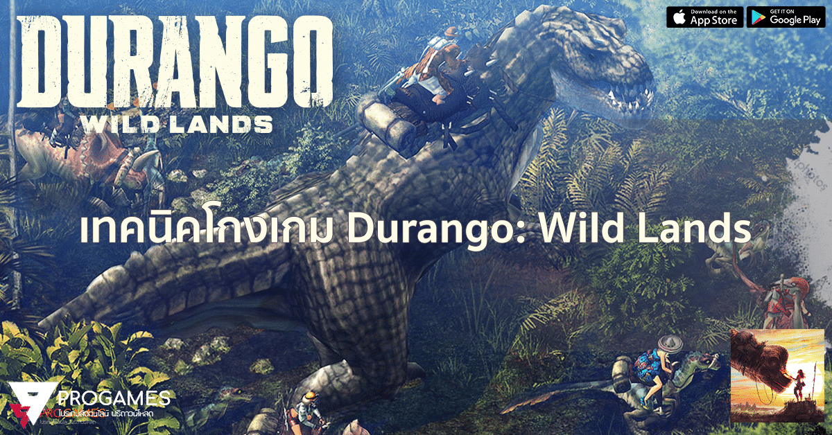 รวมเทคนิคโกงเกม Durango: Wild Lands โกงเงินไม่จำกัด อยากรวยแค่ไหนปั๊มเอาได้เลย!! icon