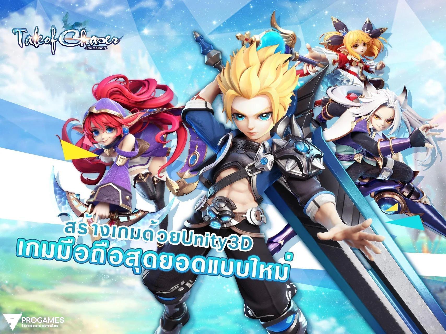 ดาวน์โหลด Tale of Chaser Mod Apk v8.0 (One Hit Kill, GOD MOD) icon