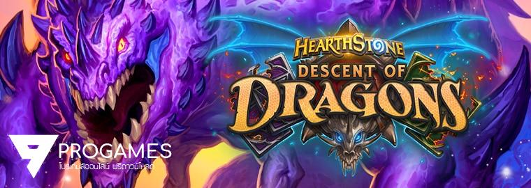 ผู้เล่น Hearthstone™ เตรียมตัวทะยานขึ้นสู่ท้องฟ้าใน Descent of Dragons™ icon