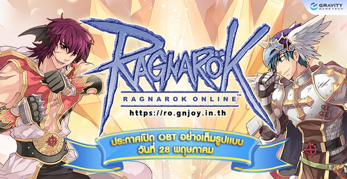 Ragnarok Gravity Thailand ประกาศเปิด OBT อย่างเต็มรูปแบบ 28 พฤษภาคมนี้